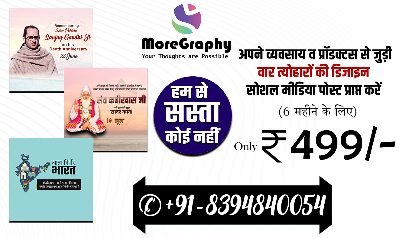 moregraphy